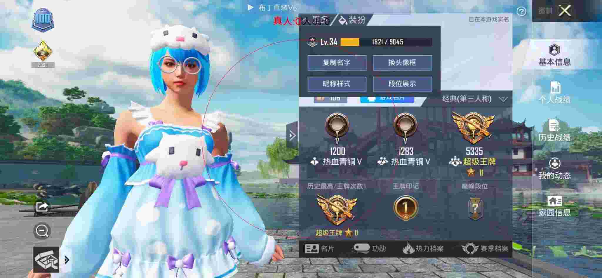 和平精英透视自瞄 - 和平精英青铜玩家外挂辅助预览图